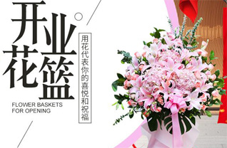 天津红桥区花篮配送