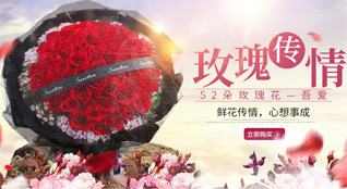 天津红桥区鲜花速递